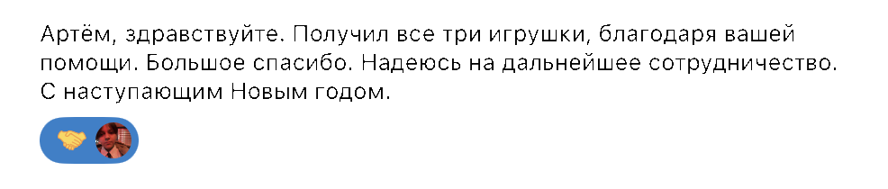 Отзыв 11