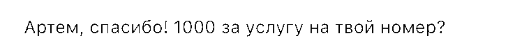 Отзыв 16