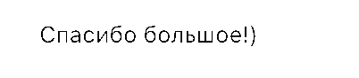 Отзыв 4