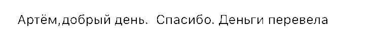 Отзыв 8